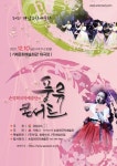 ‘손양희 국악예술단의 풍류콘서트’개최 경남도민예술단 순회공연 - 부산일보 ‘손양희 국악예술단의 풍류콘서트’개최 경남도민예술단 순회공연