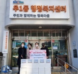 비스타동원어린이집, 해운대구 우1동에 김치 20박스 전달 - 부산일보 비스타동원어린이집, 해운대구 우1동에 김치 20박스 전달