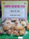 연산2동 장현호과자점, 사랑의 빵 후원 - 부산일보 연산2동 장현호과자점, 사랑의 빵 후원