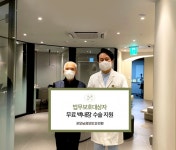 [포토뉴스] 굿모닝성모안과, 법무보호대상자 백내장 수술 지원 - 부산일보 [포토뉴스] 굿모닝성모안과, 법무보호대상자 백내장 수술 지원