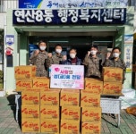 연산8동, 예비군중대에서 라면 지원받아 - 부산일보 연산8동, 예비군중대에서 라면 지원받아