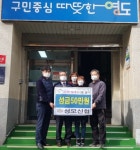 영도 성모신협, 이웃돕기 성금 기탁 - 부산일보 영도 성모신협, 이웃돕기 성금 기탁