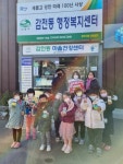 희망 2022 나눔캠페인, 감전동 꽃동산어린이집 성금 후원 - 부산일보 희망 2022 나눔캠페인, 감전동 꽃동산어린이집 성금 후원