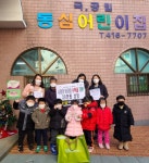 동심어린이집 ‘사랑의 바자회 수익금’ 기탁 - 부산일보 동심어린이집 ‘사랑의 바자회 수익금’ 기탁