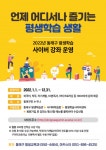 동래구, `인터넷으로 무료 사이버 강좌 들어요` - 부산일보 동래구, 인터넷으로 무료 사이버 강좌 들어요