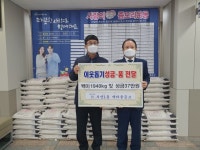 [포토뉴스] 부전1동 새마을금고, 백미·성금 기탁 - 부산일보 [포토뉴스] 부전1동 새마을금고, 백미·성금 기탁