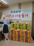 감천2동 새마을금고, 명절맞이 사랑의 쌀 전달 - 부산일보 감천2동 새마을금고, 명절맞이 사랑의 쌀 전달