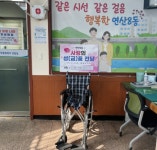 연산8동 주민 구계수 씨, 휠체어 기탁 - 부산일보 연산8동 주민 구계수 씨, 휠체어 기탁