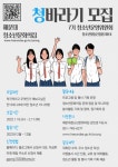 해운대청소년문화의집, 운영위원 ‘청바라기’ 모집 - 부산일보 해운대청소년문화의집, 운영위원 ‘청바라기’ 모집