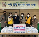 신평1동 ‘사랑 듬뿍 도시락 지원 사업’ 실시 - 부산일보 신평1동 ‘사랑 듬뿍 도시락 지원 사업’ 실시