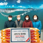 광안2동 통친회 `사랑의 백미 나눔` 기탁 - 부산일보 광안2동 통친회 사랑의 백미 나눔 기탁