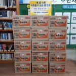 개금동새마을금고, 설맞이 이웃돕기 성품 기탁 - 부산일보 개금동새마을금고, 설맞이 이웃돕기 성품 기탁