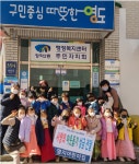 청학2동, 영지어린이집 ‘설명절 이웃돕기 성금’ 기탁 - 부산일보 청학2동, 영지어린이집 ‘설명절 이웃돕기 성금’ 기탁
