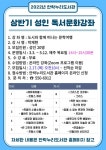 동래구 안락누리도서관, 상반기 독서문화강좌 안내 - 부산일보 동래구 안락누리도서관, 상반기 독서문화강좌 안내