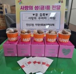 연산2동 지역사회보장협의체, `사랑의 꾸러미` 지원 - 부산일보 연산2동 지역사회보장협의체, 사랑의 꾸러미 지원