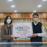 광안2동 - 080안경 광안점, `나눔으로 행복을 보다` 다자녀가정 안경후원사업 추진 - 부산일보 광안2동 - 080안경 광안점, 나눔으로 행복을 보다... 