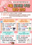 부산동구 어린이영어도서관, 4월 도서관주간 행사 개최 - 부산일보 부산동구 어린이영어도서관, 4월 도서관주간 행사 개최