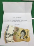 하단2동 익명의 기부자, 50만 원 후원 - 부산일보 하단2동 익명의 기부자, 50만 원 후원