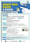 부산 남구, 생애설계 상담사 양성과정 수강생 모집 - 부산일보 부산 남구, 생애설계 상담사 양성과정 수강생 모집
