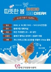 동래구 자원봉사센터, 나눔 행사 안내 - 부산일보 동래구 자원봉사센터, 나눔 행사 안내
