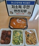 구서2동 한나간호학원 복지법인, 저소득 주민 반찬지원 사업 추진 - 부산일보 구서2동 한나간호학원 복지법인, 저소득 주민 반찬지원 사업 추진