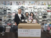 부산 신발기업 (주)넥스트큐, 한국장애인사회복지회에 고급신발 기증 - 부산일보 부산 신발기업 (주)넥스트큐, 한국장애인사회복지회에 고급신발... 