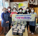 수영동 지역사회보장협의체 `사랑가득饌(찬)`2회차 추진 - 부산일보 수영동 지역사회보장협의체 사랑가득饌(찬)2회차 추진