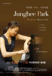 동아대 박정희 교수, 오는 26일 피아노 독주회 개최 - 부산일보 동아대 박정희 교수, 오는 26일 피아노 독주회 개최