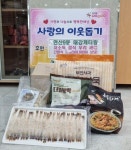 연산9동 태강캐터링, 행복연제 나눔냉장고에 간편식 기탁 - 부산일보 연산9동 태강캐터링, 행복연제 나눔냉장고에 간편식 기탁