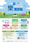 사상구, 2022 사상강변 청소년어울림마당 ‘악(樂)소리 나는 토요일’ 운영 - 부산일보 사상구, 2022 사상강변 청소년어울림마당 ‘악(樂)소리... 