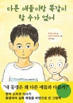 ‘행복한 동심 여행’ 우리아이 마음이 쑥쑥 자란다 - 부산일보 ‘행복한 동심 여행’ 우리아이 마음이 쑥쑥 자란다