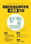 동래여성인력개발센터, 홈패션 및 의상제작반 수강생 모집 - 부산일보 동래여성인력개발센터, 홈패션 및 의상제작반 수강생 모집