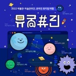 동아대 석당박물관, ‘2022년 박물관·미술관 주간’ 기념 이벤트 열어 - 부산일보 동아대 석당박물관, ‘2022년 박물관·미술관 주간’ 기념... 