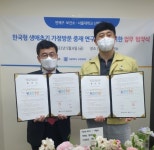 연제구보건소, 서울대 산학협력단과 생애초기 가정방문 연구 업무협약... 부산일보 연제구보건소, 서울대 산학협력단과 생애초기 가정방문 연구... 