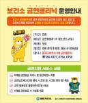 동래구보건소, 금연 클리닉 운영 재개 안내 - 부산일보 동래구보건소, 금연 클리닉 운영 재개 안내