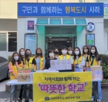 사하초등학교 학부모회, 이웃돕기 물품 지원 - 부산일보 사하초등학교 학부모회, 이웃돕기 물품 지원