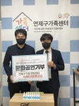 [포토뉴스] 단우복지재단, 연제구가족센터에 성품 전달 - 부산일보 [포토뉴스] 단우복지재단, 연제구가족센터에 성품 전달