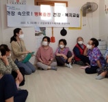 연산5동, 현장 속으로 `행복충전 건강·복지교실` 운영 - 부산일보 연산5동, 현장 속으로 행복충전 건강·복지교실 운영