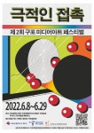 부산 북구, ‘제2회 구포 미디어아트 페스티벌’ 개최 - 부산일보 부산 북구, ‘제2회 구포 미디어아트 페스티벌’ 개최