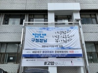 낙선한 구청장을 위해 응원 현수막 내건 구청 직원들 - 부산일보 낙선한 구청장을 위해 응원 현수막 내건 구청 직원들