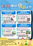 부산 동구어린이영어도서관, `도서관에서 쿨한 여름나기` 행사 개최 - 부산일보 부산 동구어린이영어도서관, 도서관에서 쿨한 여름나기 행사 개최