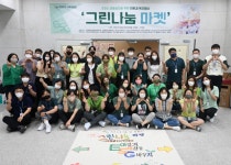 기장군도시관리공단, 그린나눔마켓 캠페인 성료 - 부산일보 기장군도시관리공단, 그린나눔마켓 캠페인 성료