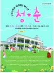 부산 동구, 16일부터 시민마당(옛 부산진역)에서 청년문화예술인들과 함께 다양한 버스킹 열어 - 부산일보 부산 동구, 16일부터 시민마당(옛... 