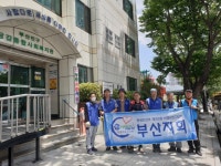 [포토뉴스] 보냉가설봉사단, 당감종합사회복지관에 보수 봉사활동 실시... [포토뉴스] 보냉가설봉사단, 당감종합사회복지관에 보수 봉사활동 실시