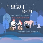 광안리 7월 `발코니음악회` 개최 - 부산일보 광안리 7월 발코니음악회 개최