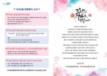 사직2동, 우리동네 이웃돕기 후원자에게 감사 서한문 전달 - 부산일보 사직2동, 우리동네 이웃돕기 후원자에게 감사 서한문 전달