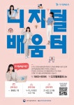 거제시 ‘2022년 디지털역량강화 교육’ 실시 - 부산일보 거제시 ‘2022년 디지털역량강화 교육’ 실시