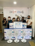 영도구 동삼3동지역사회보장협의체, 선풍기 지원 - 부산일보 영도구 동삼3동지역사회보장협의체, 선풍기 지원