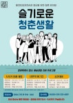 창원특례시 웅천도요지전시관, 슬기로운 청춘생활 운영 - 부산일보 창원특례시 웅천도요지전시관, 슬기로운 청춘생활 운영