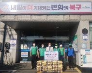 [포토뉴스] 새마을 지도자 구포3동 협의회, 성품 기탁 - 부산일보 [포토뉴스] 새마을 지도자 구포3동 협의회, 성품 기탁